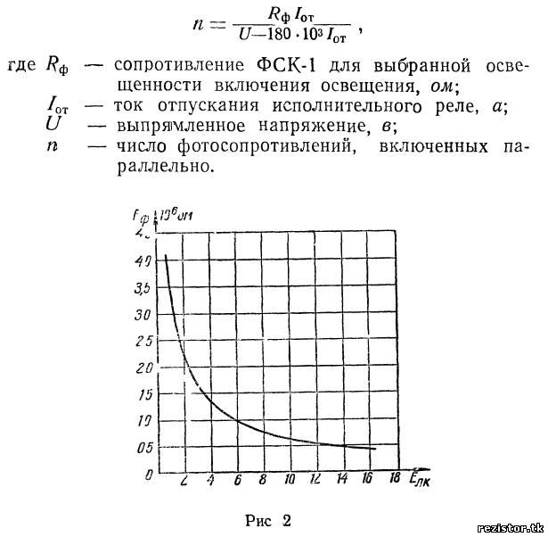 формула для подсчета числа сопротивлений включаемых последовательно