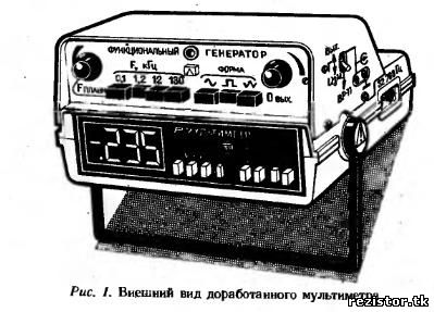 внешний вид доработанного мультиметра