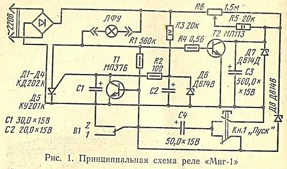 Принципиальная схема реле времени