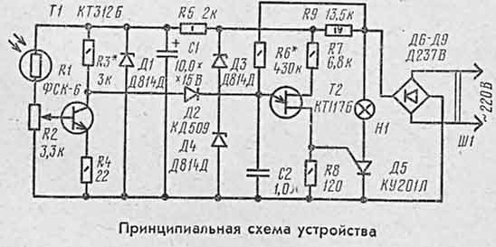 Схема регулятора освещенности