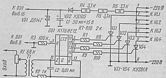 схема установки управления источниками света