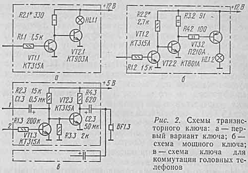 Схема транзисторного ключа