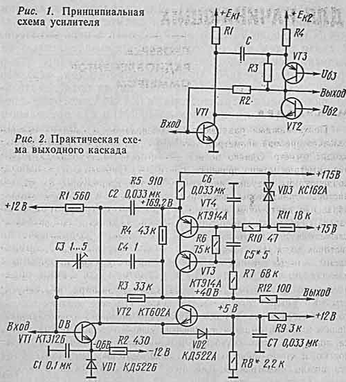 схема каскада широкополостного осциллографа