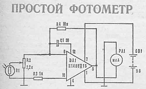 простой фотометр