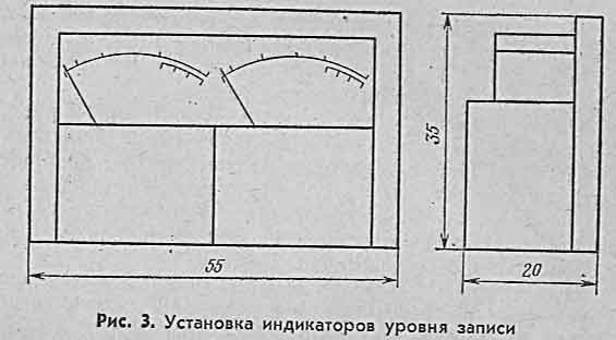 установка индикатора уровня записи