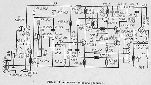 принципиальная схема усилителя
