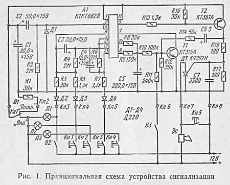 схема устройства сигнализации