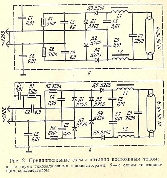 схема питания ламп дневного света